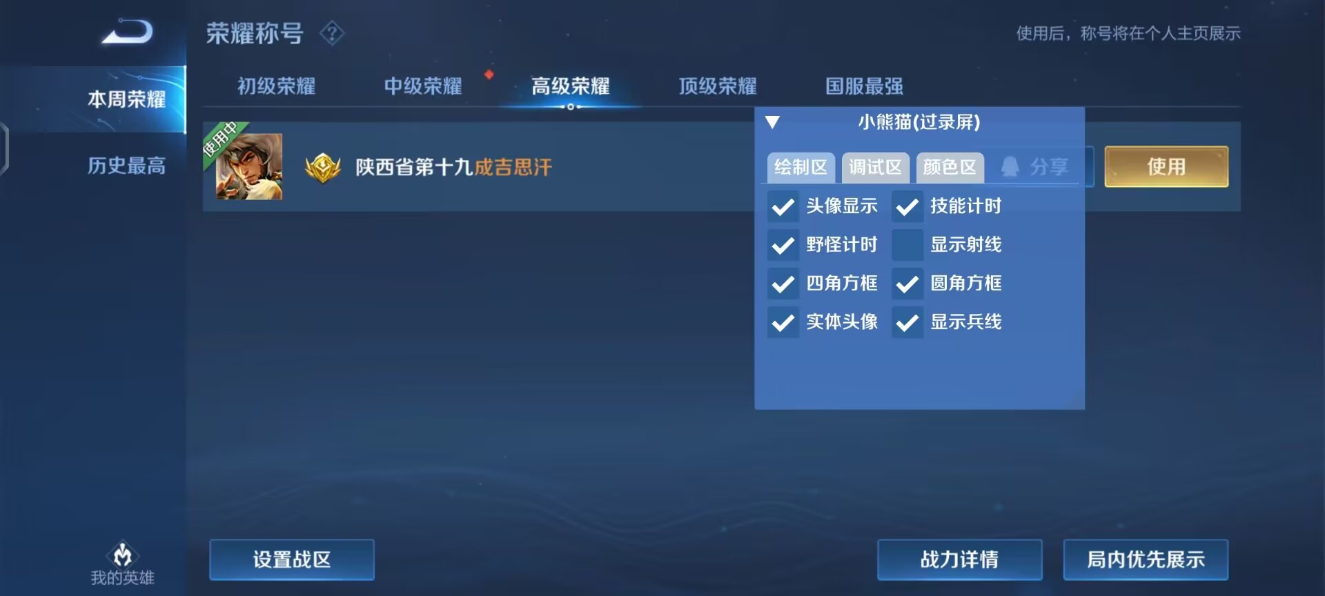 王者安卓EVA辅助